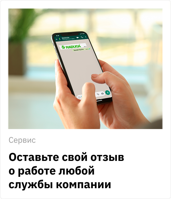 Служба заботы