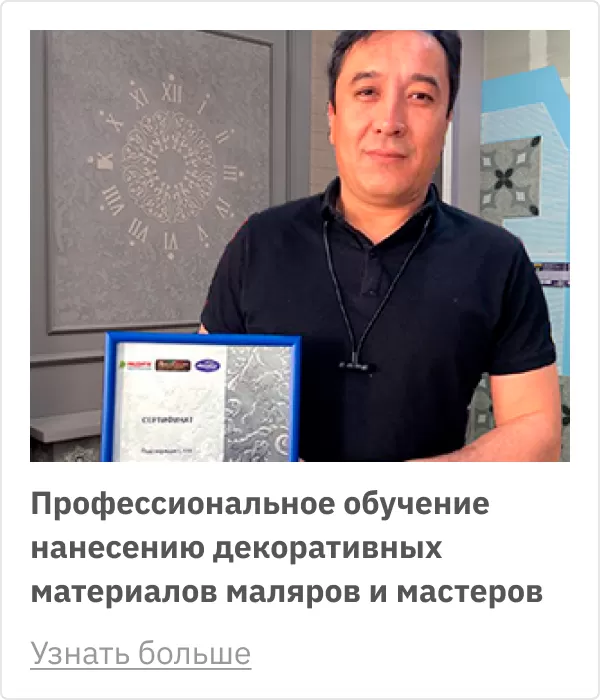 Профессиональное обучение