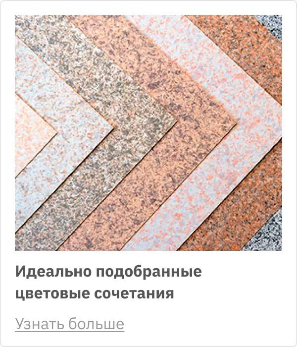 Цветовая палитра