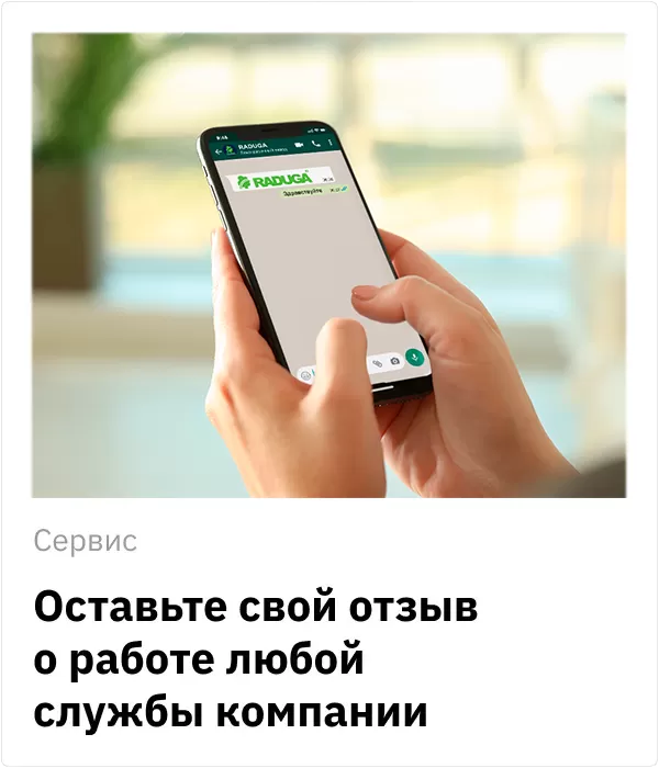 Служба заботы