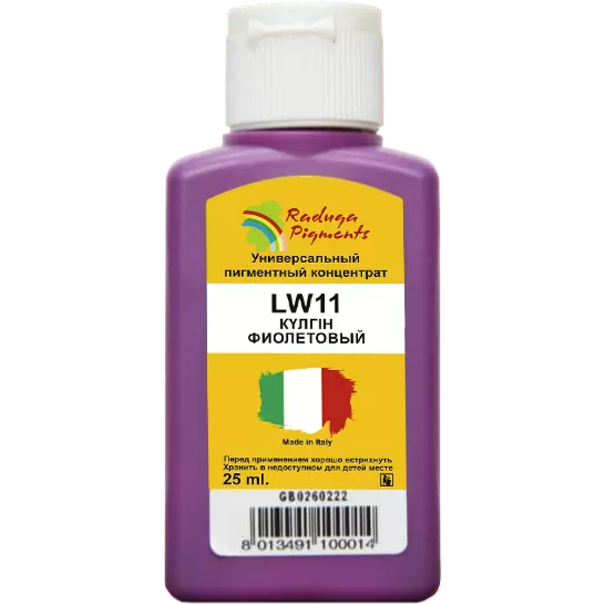Raduga Pigments (Радуга Пигментс), универсальный пигментный концентрат (LW 11, Фиолетовый)