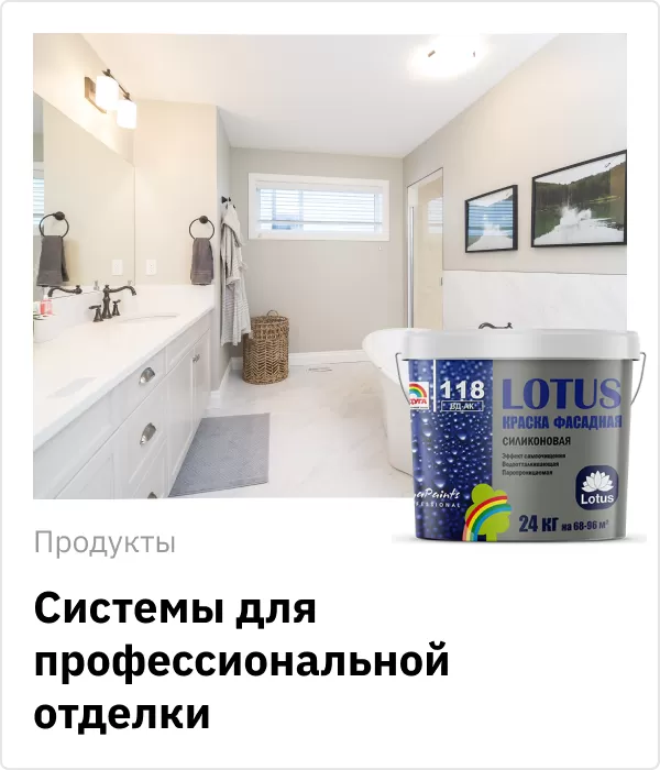 Проф отделка