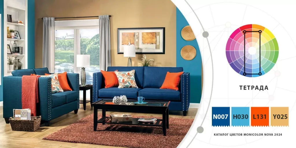 аналоговая триада в интерьере