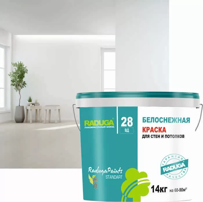 "Радуга-28", белоснежная краска для стен и потолков (протирающаяся) "Радуга-28", белоснежная краска для стен и потолков (протирающаяся)